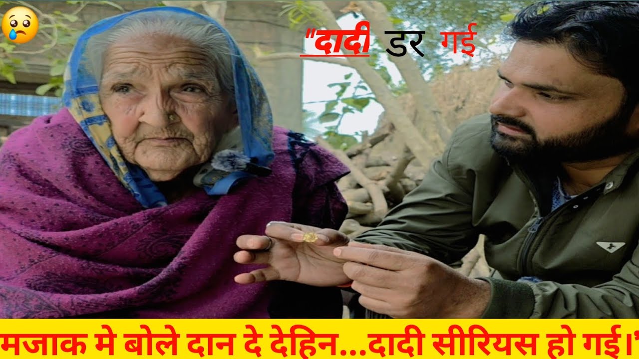 तुमको दान दे देहिन...पूरा वीडियो देखी