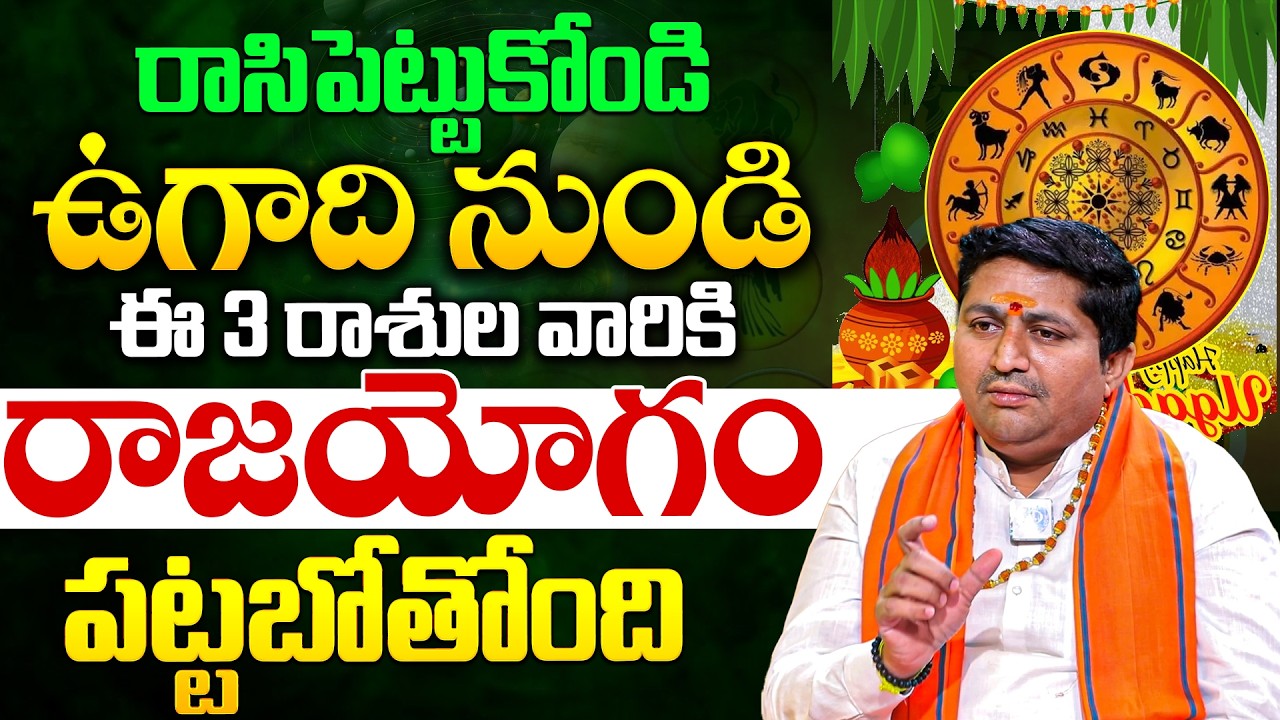 Marella Ravi Shastri About Ugadi Panchangam 2026 - 2027 Rashi Phalalu | iDream Devotional