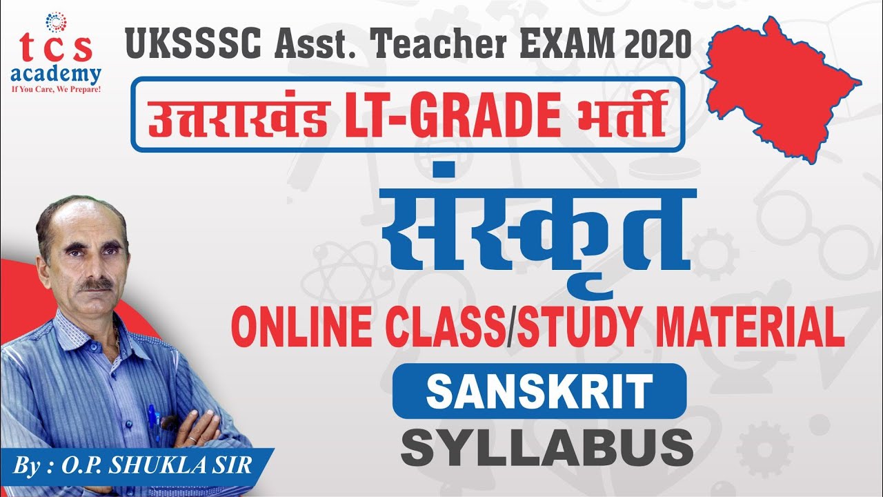 Uttarakhand LT Grade Sanskrit |UKSSSC LT Grade Exam Sanskrit | UKSSSC LT Grade Sanskrit Online Class
