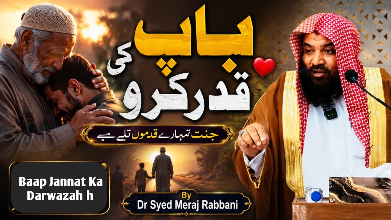 Baap Ki Fazilat by Dr.Syed Miraj Rabbani