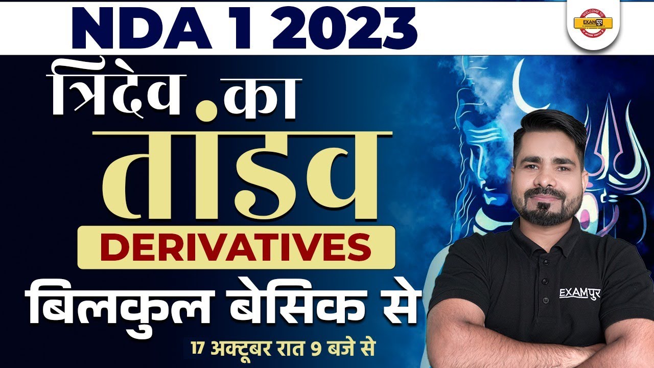 NDA 1 2023 | NDA Maths Classes | Derivatives Bilkul basic se For NDA 2023 | By Tahir Sir