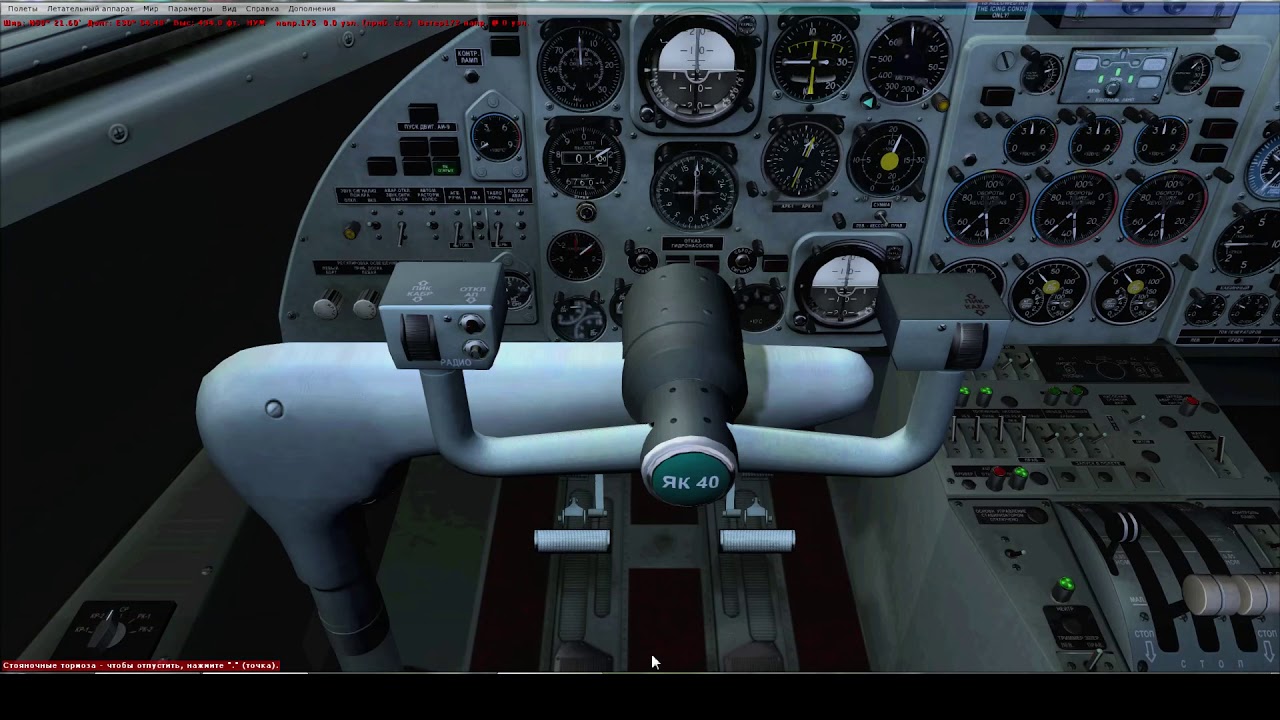 ЯК-40-посадка в туман. [FSX] (рекомендую его посмотреть)