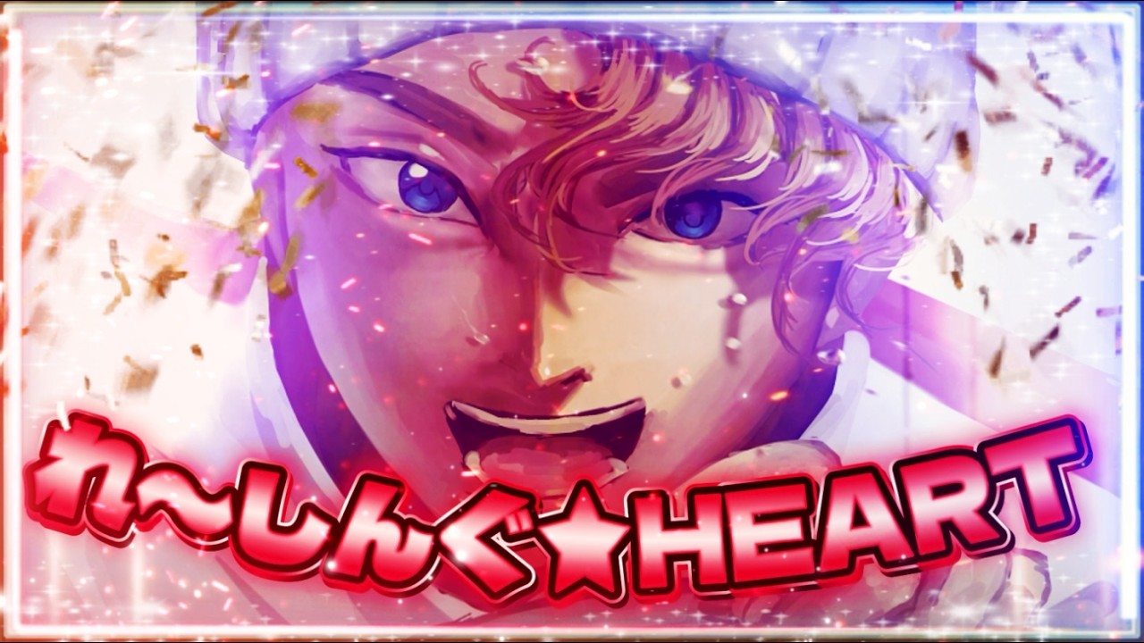 れ〜しんぐ⭐︎HEART /そかみー。