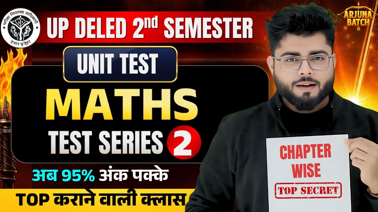 UP Deled 2nd Semester Math Class 47 नई शुरुवात |  Deled 2nd Semester Math Classes | Shubham Sir