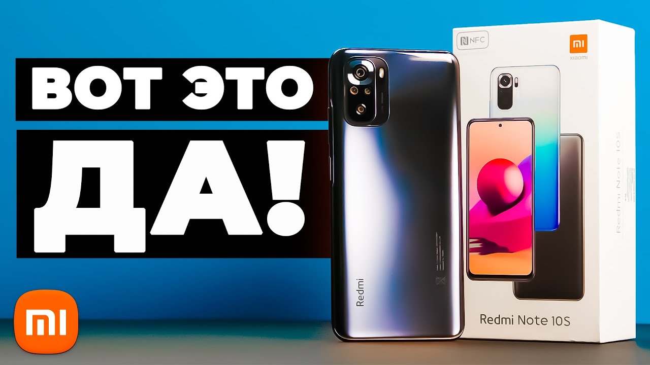 Xiaomi Redmi Note 10S - КРУТОЙ СМАРТФОН БЕЗ ПАФОСА и ПОНТОВ?