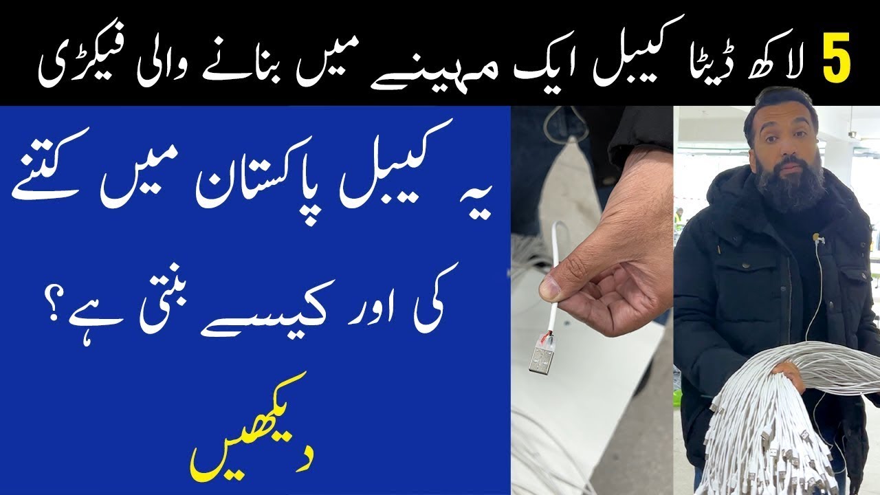 He makes 5 Lakh Data Cables a month(Factory Tour) (BUSINESS IDEA)