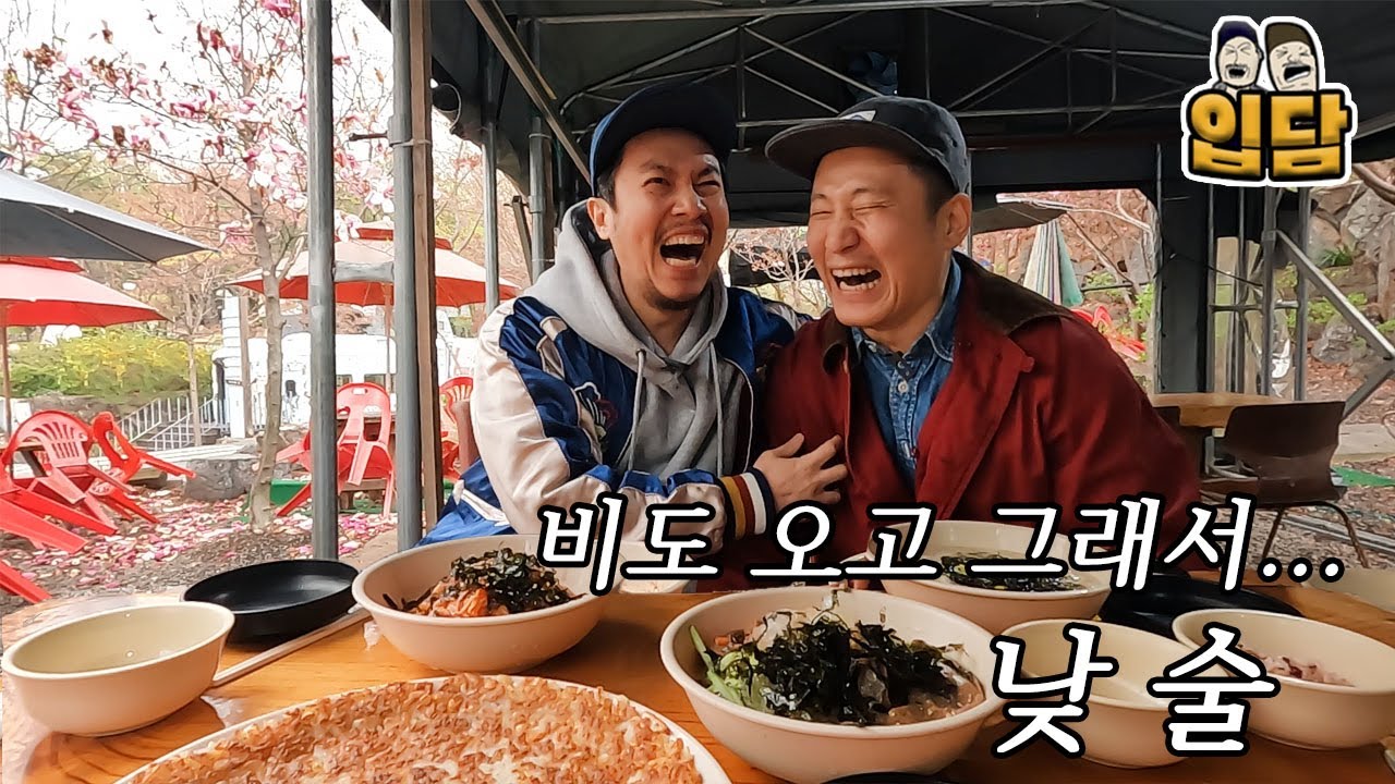 [낮술먹방] 비 오는 날의 낭만, 감성 터지는 노포에서 막걸리와 전에 술 한잔하는 여유(ft. 역전집, 감자전, 비빔국수, 연핫도그)