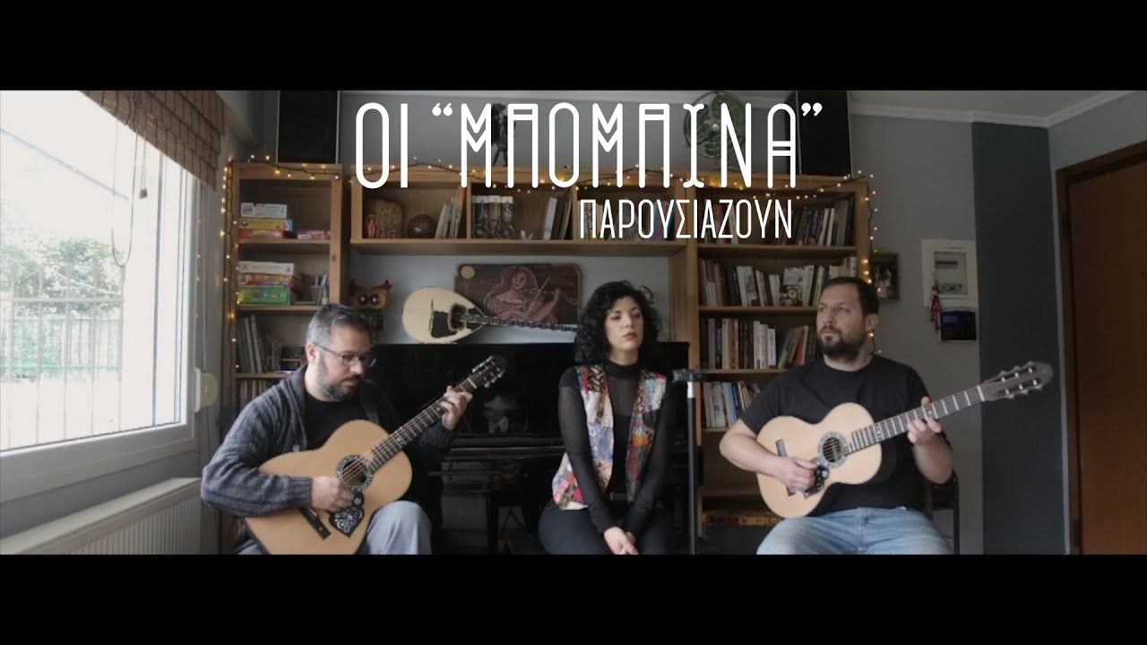 Ο Μόρτης (O Mortis)