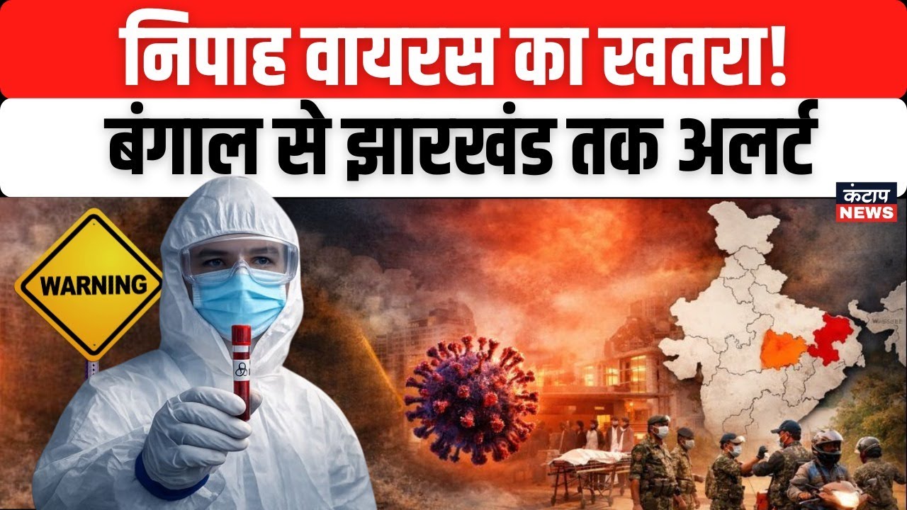 Nipah Virus Alert: Suspected Cases in Bengal, Jharkhand on High Alert, Mortality Rate Up to 75% .