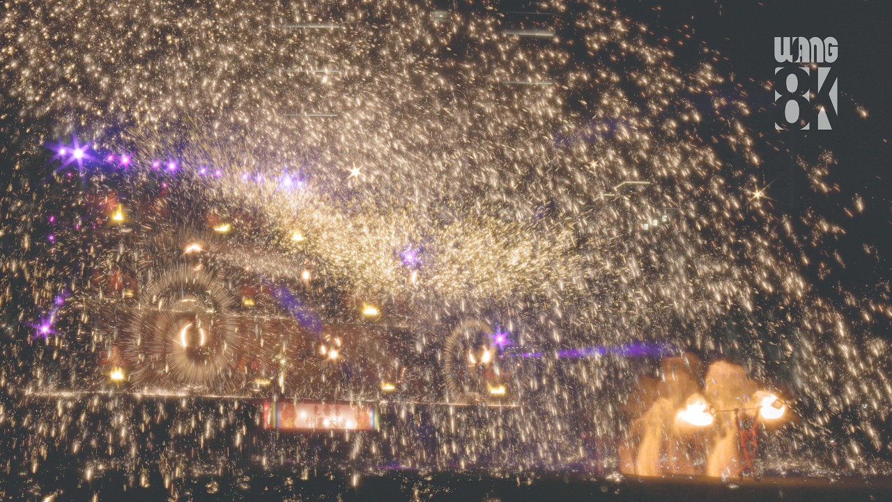 神農文化祈福活動 山西非物質文化遺產 打鐵花 民間傳統的煙火 8K HDR (CANON 8K RAW)