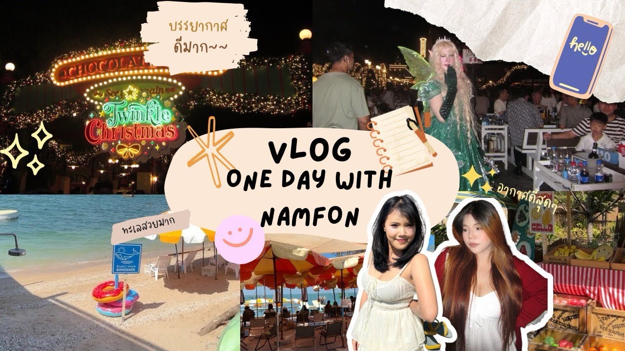 ไปไหนไปกัน EP.2 | Vlog ที่เราจะแยกกันเที่ยว1วันนน!!✨🎉