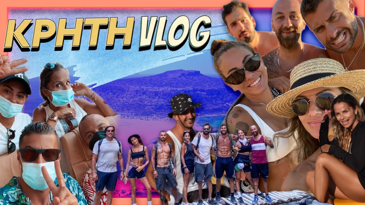 Κρήτη Vlog | Sophie Paschali