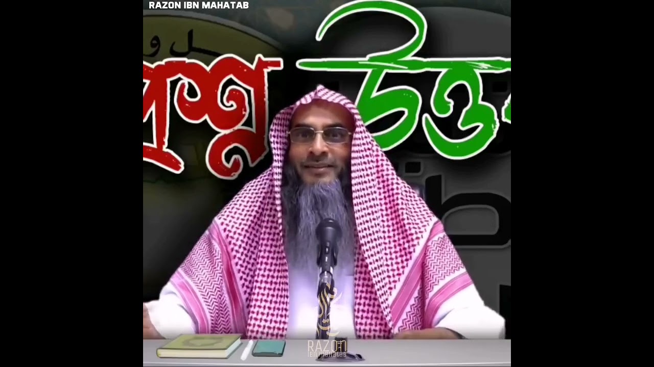 বাংলাদেশের বর্তমান গনতান্ত্রিক নির্বাচনে ভোট দেওয়া যাবে কি?🎙️শায়খ মতিউর রহমান মাদানী হাফিজাহুল্লাহ