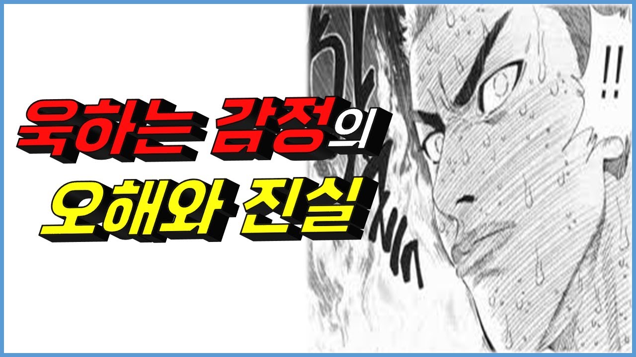 [홀로서기 심리학] 리뷰 01, 우리가 사소한 것에 욱하는 이유, 감정의 역할, 감정기복 다루기, by 책리남
