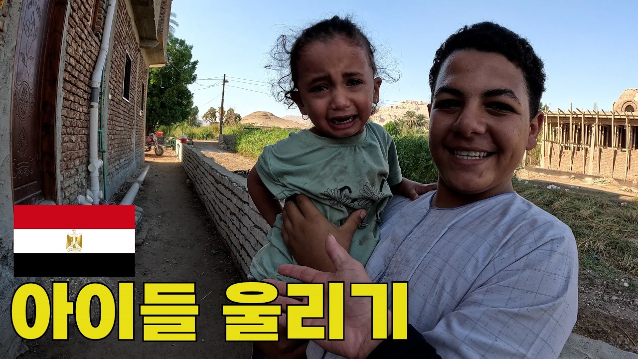 고대 유적지에서 당한 고통 애꿎은 애들한테 푸는 놈 - 이집트(11화)