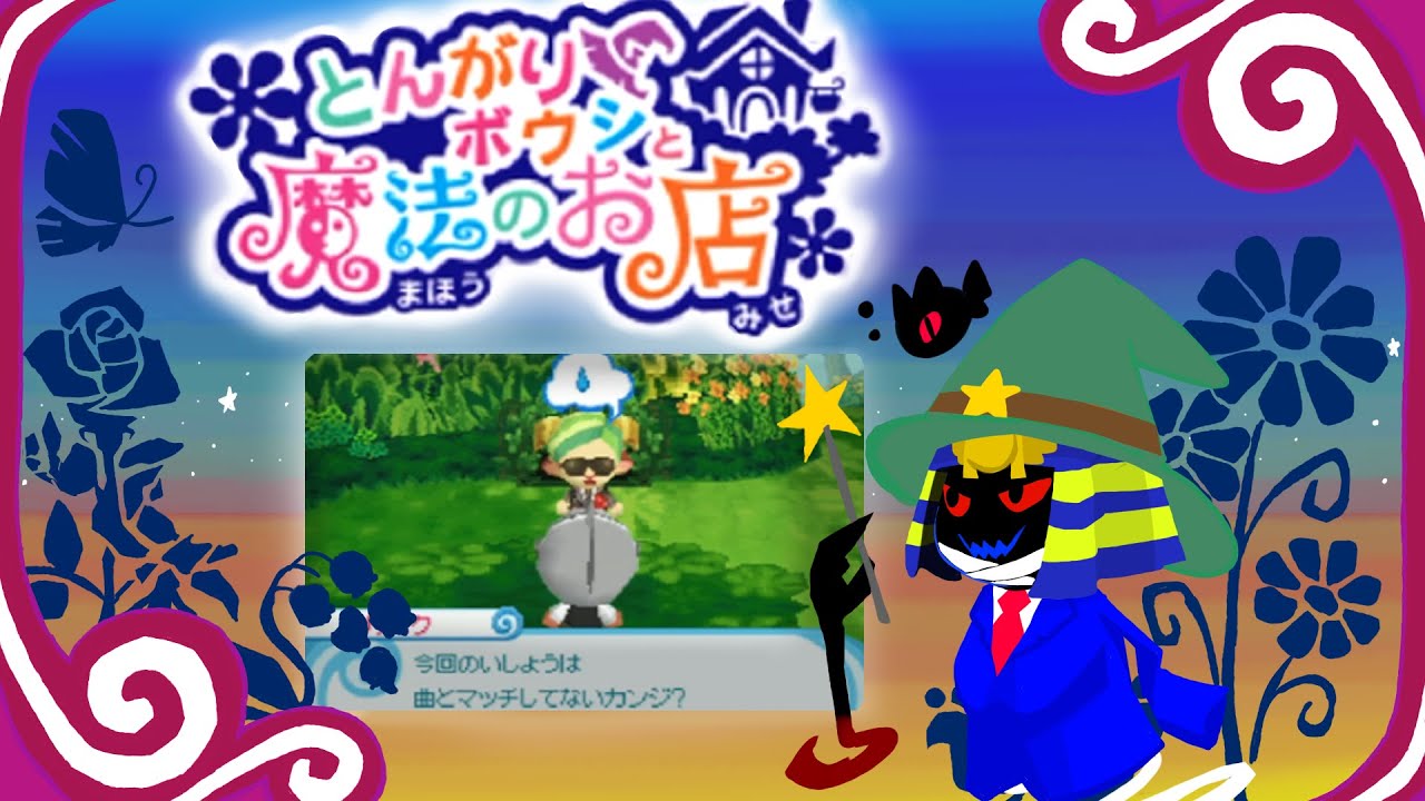 ファラオと過ごすとんがりボウシと魔法のお店＃71
