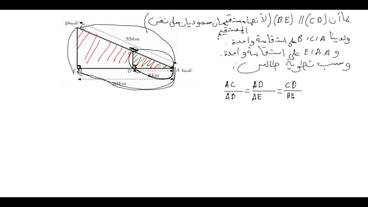 مسألة للثالثة متوسط حول نظرية طالس