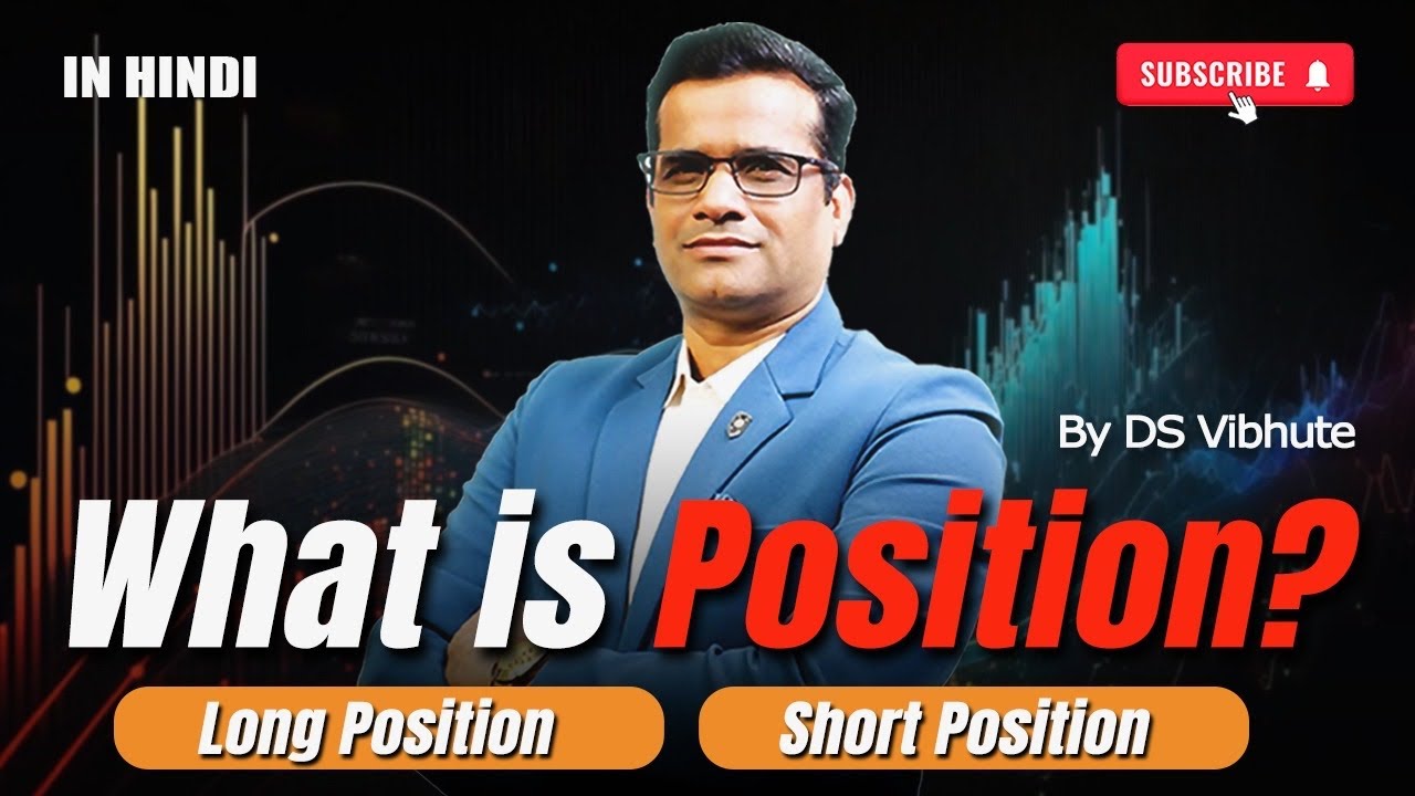 What is Position in Stock Market?
