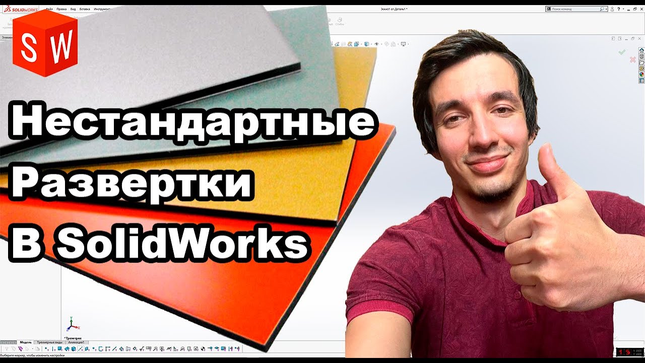 Развертка алюминиевой композитной панели