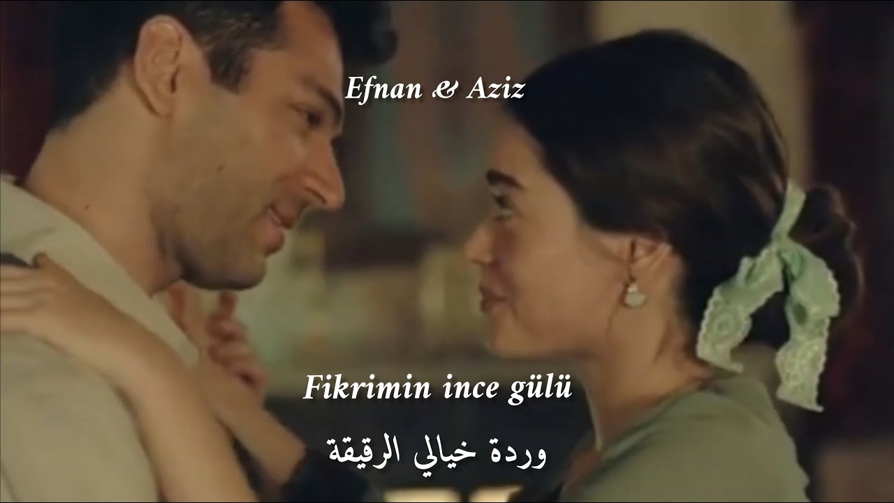 Efnan & Aziz - Fikrimin ince gülü - lyrics//عزيز & افنان - وردة خيالي الرقيقة - مترجمة