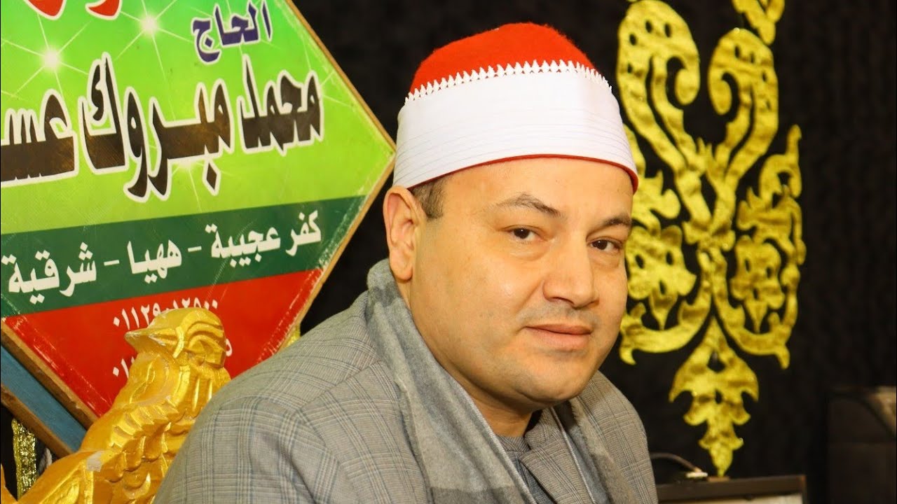 الشيخ محمود صابر - الزمر- عزاء فقيدة عائلات الجندي - عزبة ابوسليم - السلامون - ههيا 24-2-2024