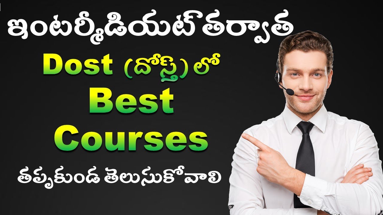 BEST DEGREE COURSE in Telangana's DOST Application? In Telugu By Ravinder