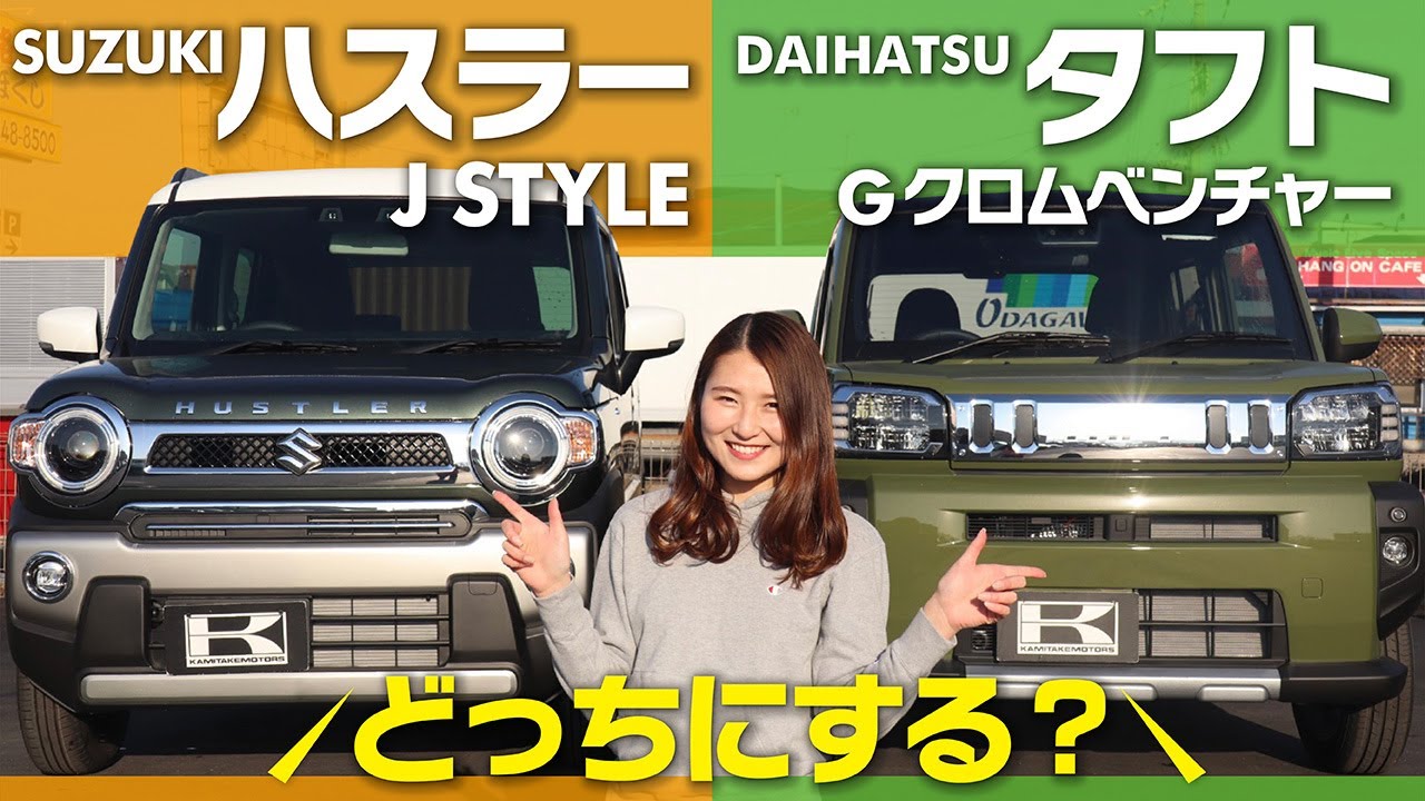【ハスラーVSタフト】どっちにする？内装・外装・装備・収納を比較！JSTYLE＆Gクロムベンチャー特別仕様車を2台並べてレビュー！軽自動車人気SUV！SUZUKI＆ダイハツ