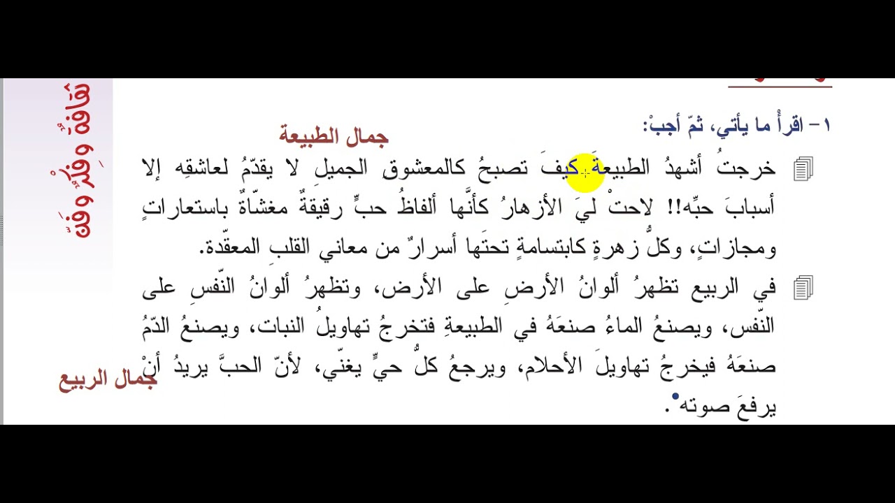 الكتابة الأدبية الأسلوب الأدبي  الصف التاسع