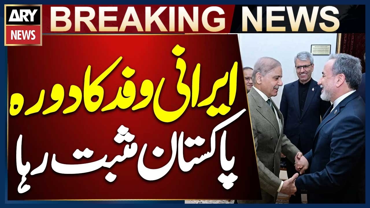 Iranian Delegation&rsquo;s Pakistan Visit Led by Foreign Minister Was Positive | Sources