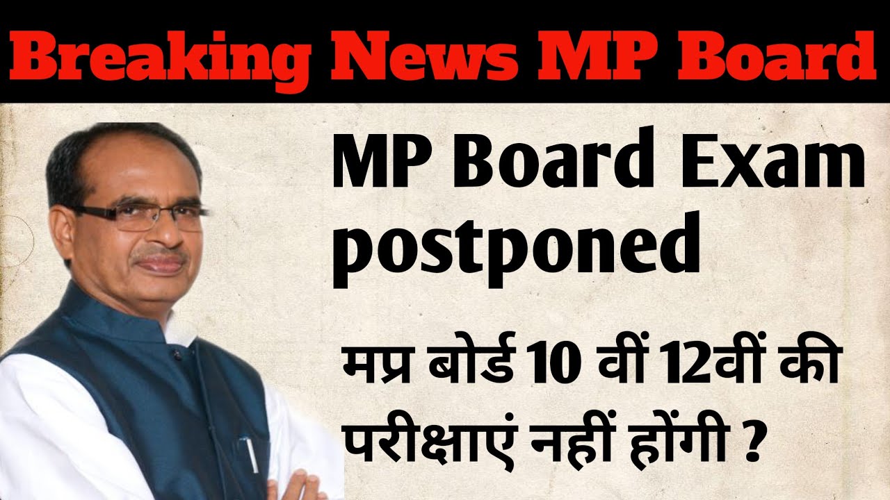 MP Board  10th & 12th Exam Postponed  2021