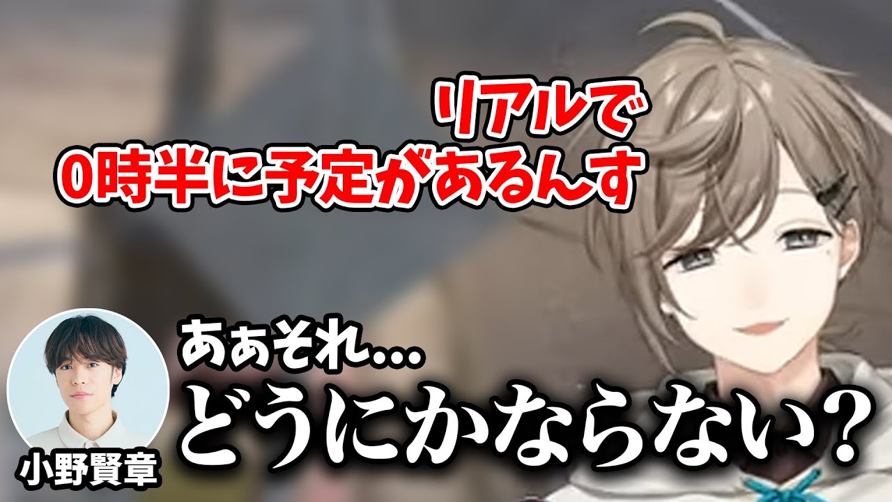 【切り抜き】大物声優たちに迫られて何の躊躇いもなく予定変更する叶【叶/小野賢章/花江夏樹/にじさんじ/MADTOWN】