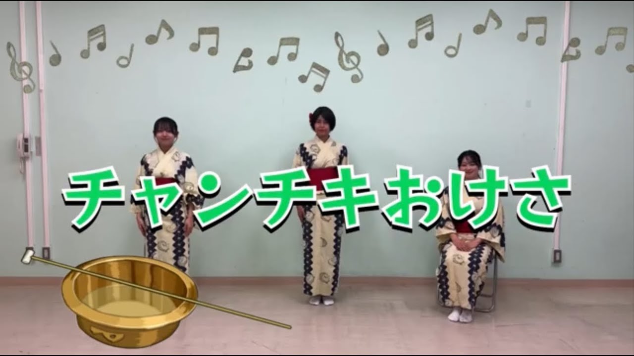 【チャンチキおけさ】盆踊りの踊り方をレクチャー！三波春夫〜