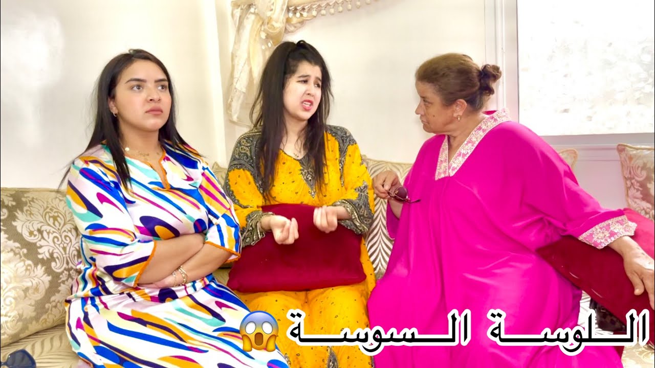 فيلم مغربي بعنوان :كتعدى على مراة خوها😱 هيا الأم ديالها وفي الأخير ..(اللوسة السوسة )💔