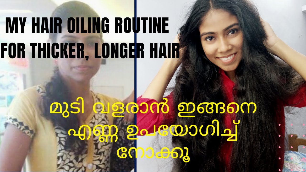 ✨മുടി വളരാൻ എണ്ണ തലയിൽ ഇങ്ങനെ ഉപയോഗിക്കൂ😃 എന്റെ മുടിയിൽ ഉണ്ടായ changes| My hair oiling routine