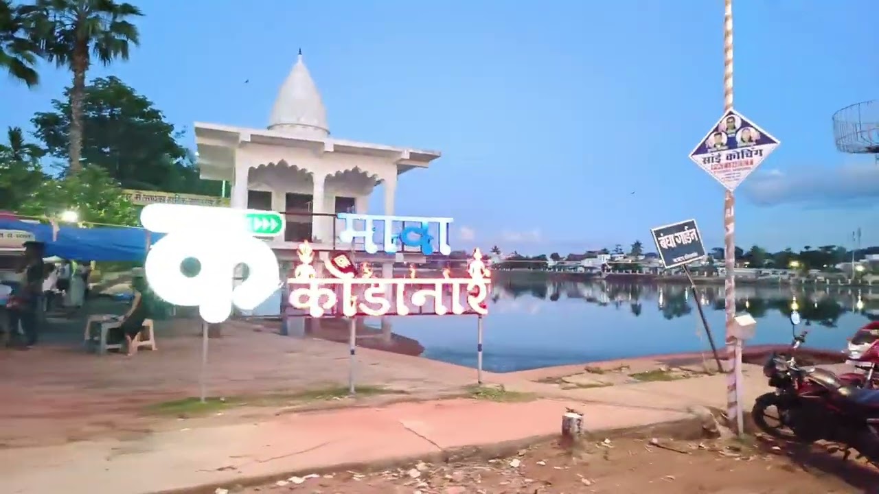 Kondagaon city ll कोंडागांव सिटी ll kondanar city