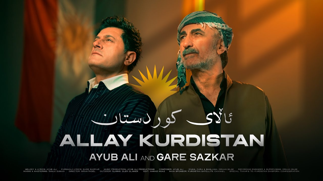 Ayub Ali - Allay Kurdistan | ئەیوب عەلی - ئاڵای کوردستان 