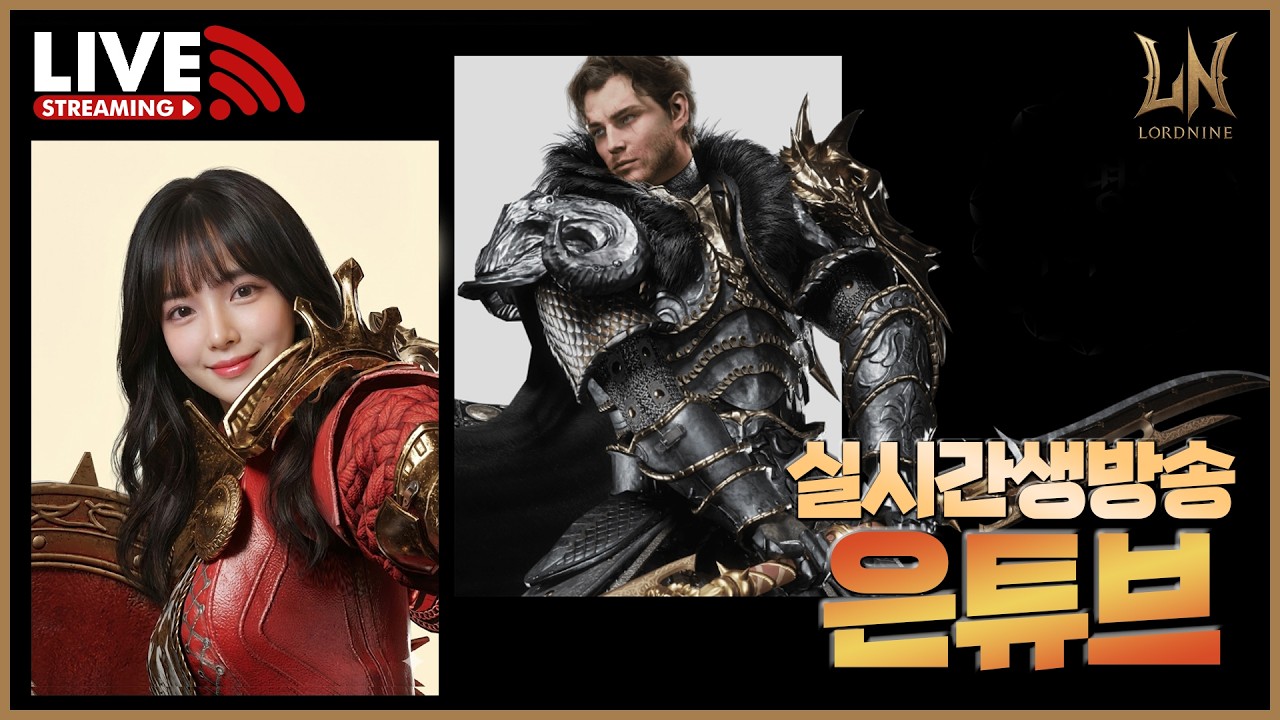 [로드나인]2/20💖구도가많이변했네요~힘들지만화이팅!(#로드나인 #lordnine #ロードナイン#빅보스 #랑쯔 #똘끼)