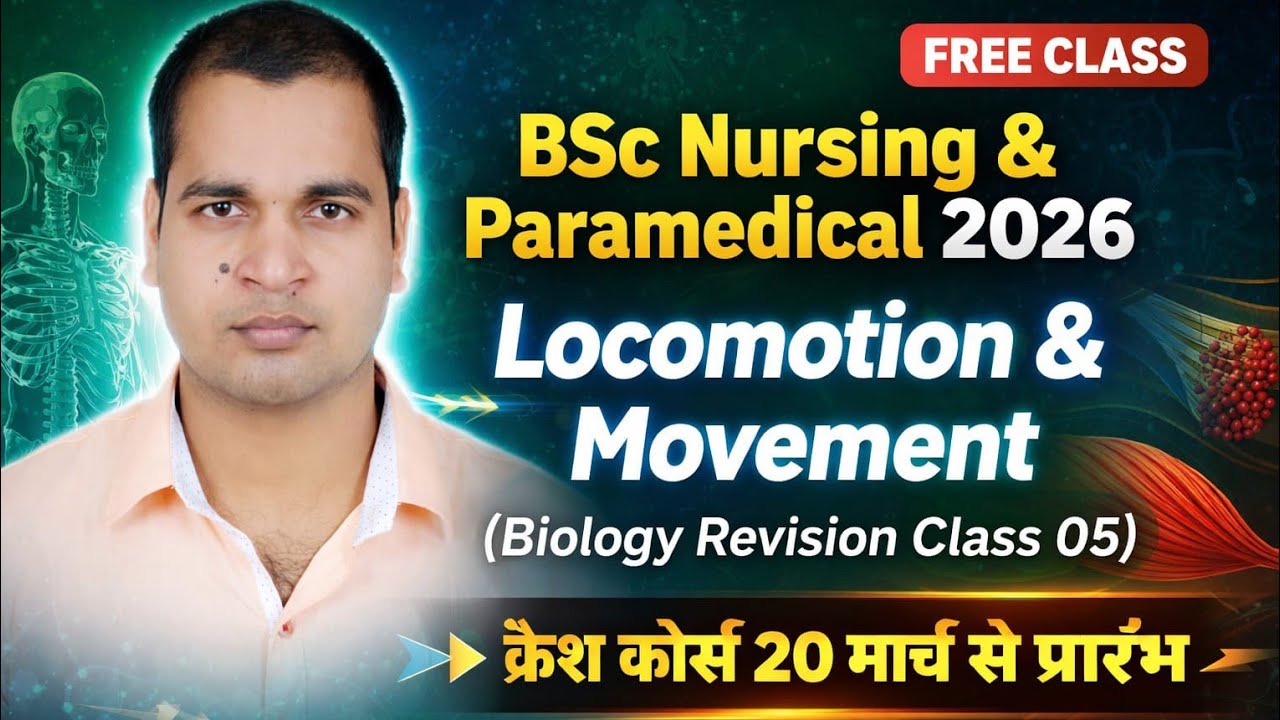 UP CNET Bsc Nursing ,CPET Paramedical Exam 2026 | CNET 2026 Biology Revision Class 05 | Crash Course
