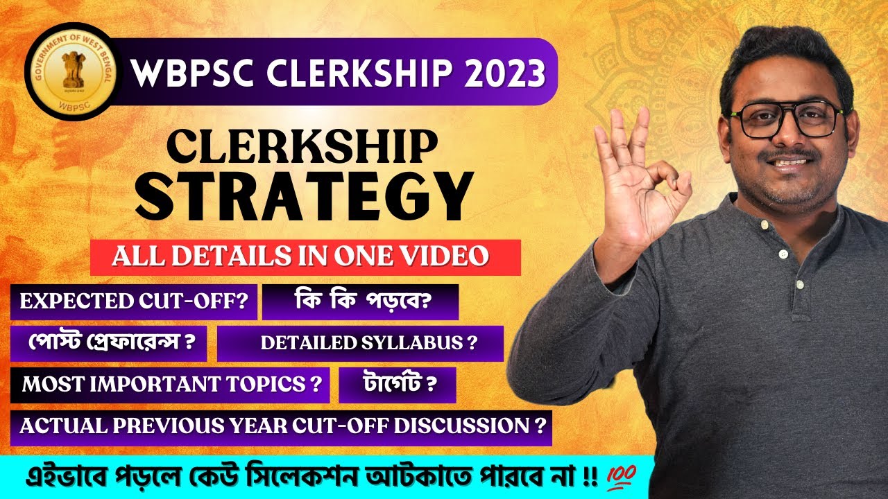 WBPSC CLERKSHIP STRATEGY (MOST PRACTICAL STRATEGY EVER) | এভাবে পড়লে সিলেকশন নিশ্চিত !