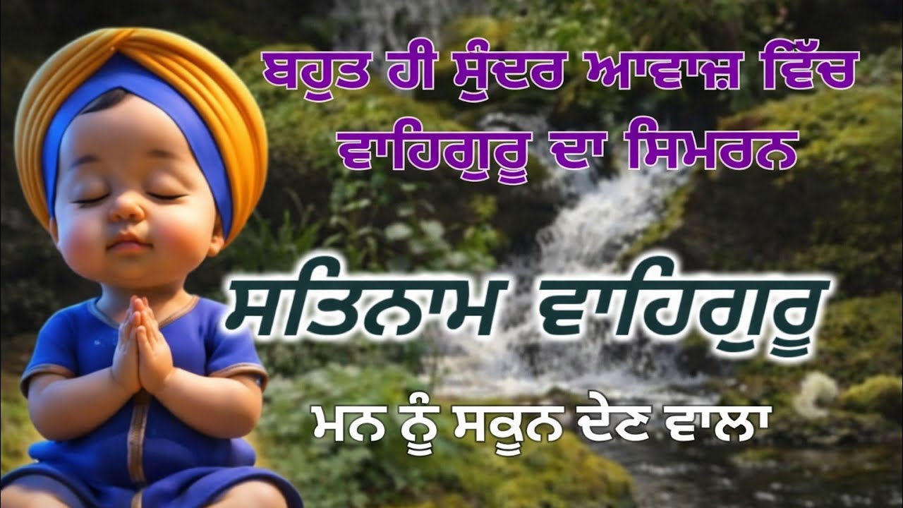 Waheguru Simran And meditation  bhai Kulwant Singh