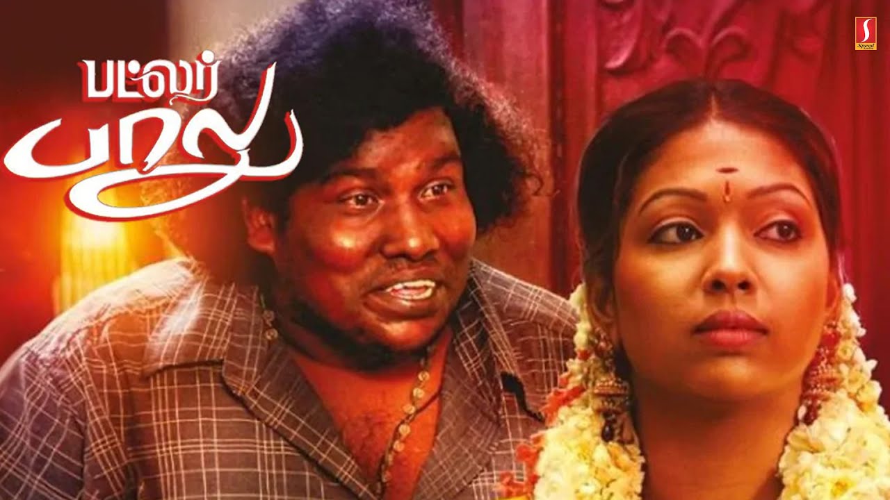 Butler Balu | Tamil Full Movie | Yogi Babu | Robo Shankar | Mayilsamy | Tamil Super Comedy Movie |