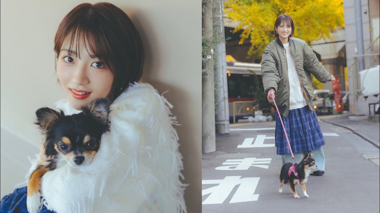 若月佑美さんと愛犬ティカちゃんが遊びにきてくれました！（チワワ｜月刊わんこvol.26撮影オフショット）