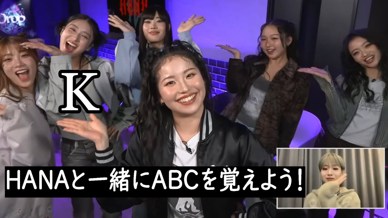Learn the Alphabet with HANA 🌹