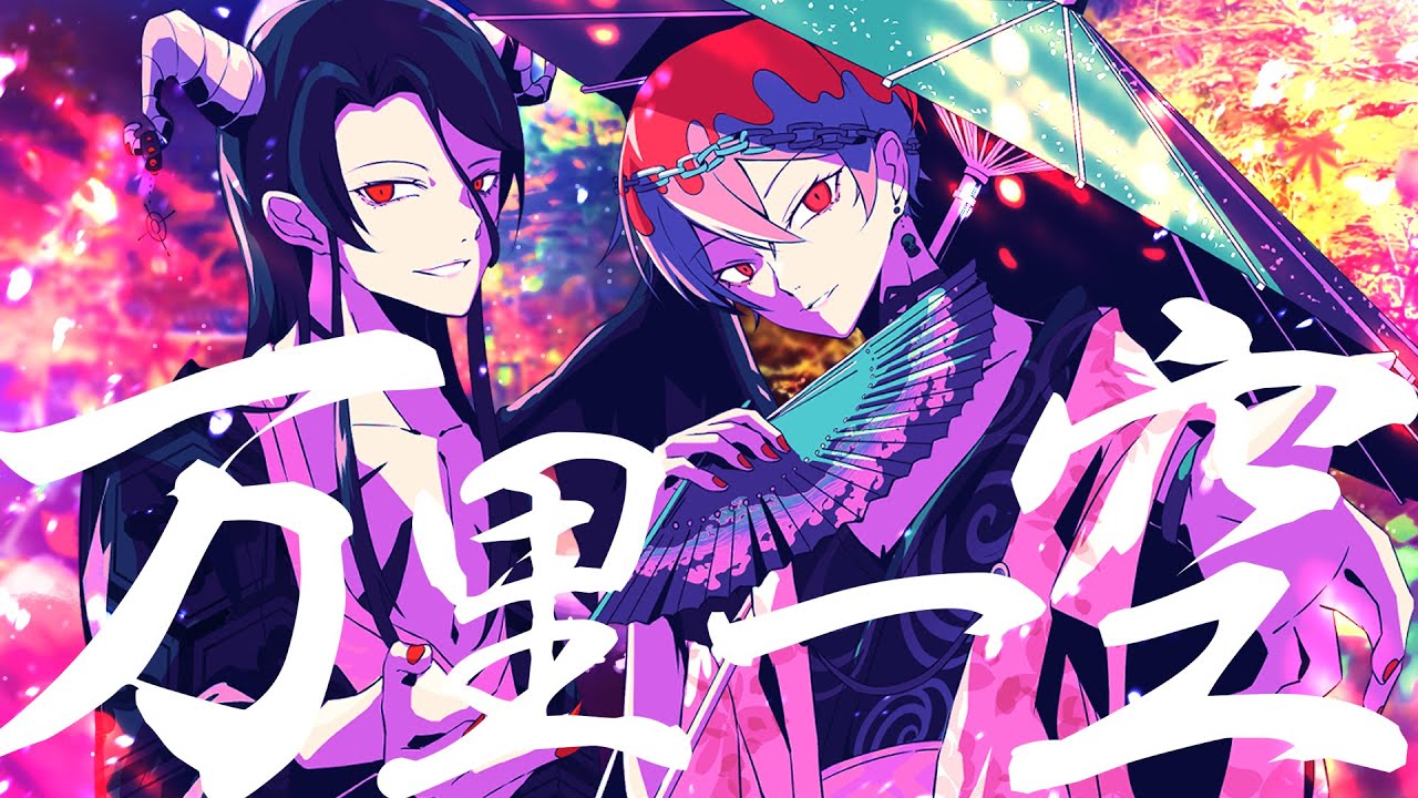 【オリジナル曲】万里一空/万鬼夜行【男性Vtuber BAND】