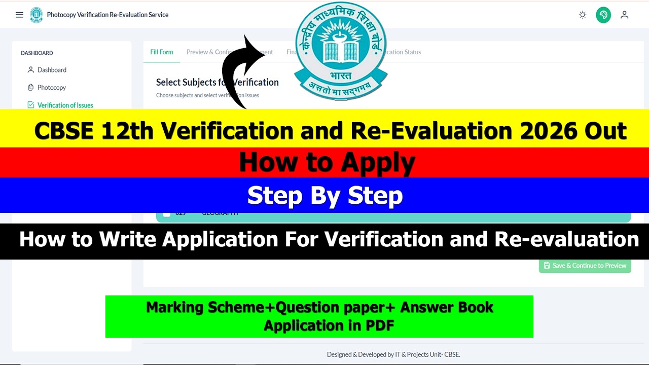 CBSE 12th Re-Evaluation & Verification 2026 Form Out | How to apply | Step By Step | CBSE Latest