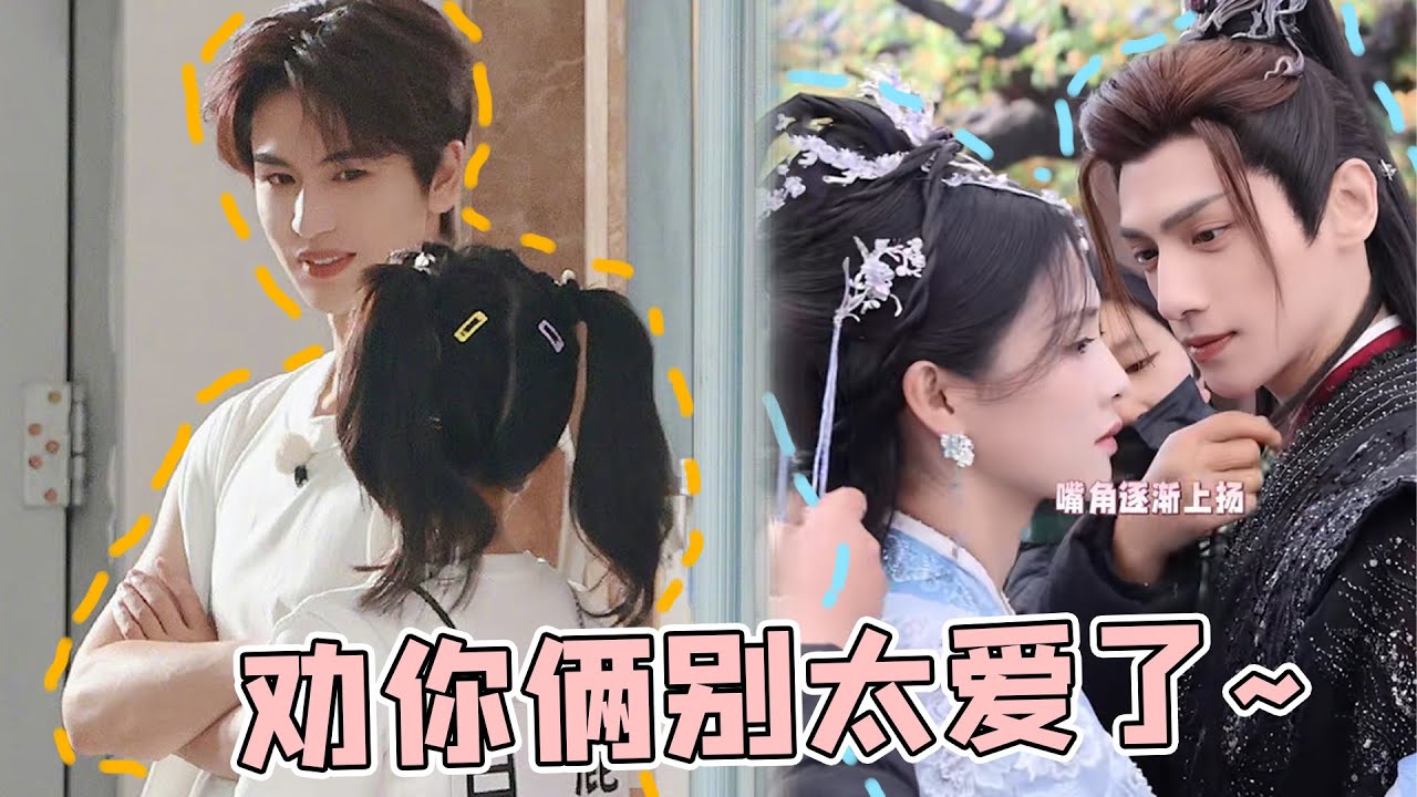 白鹿异性缘有多好？罗云熙爱和她拍吻戏，张凌赫看她的眼神不清白#白鹿 #罗云熙 #张凌赫