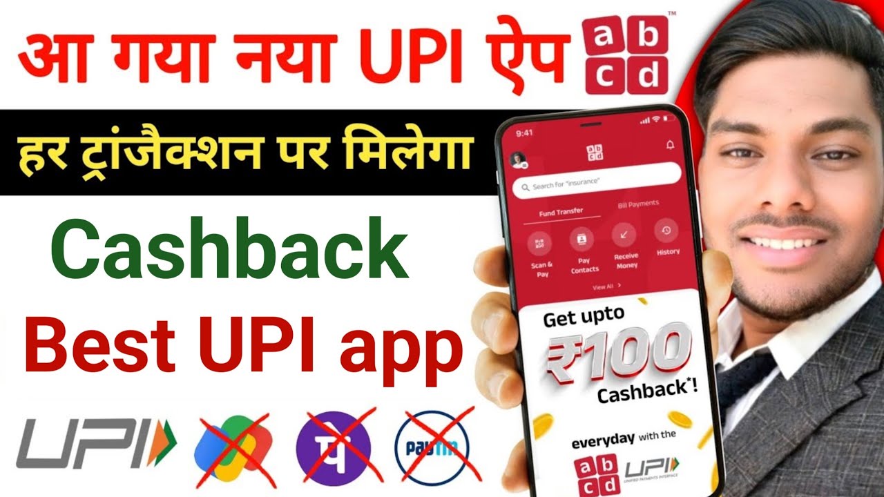 Best UPI App for UPI Cashback: Aditya Birla ABCD