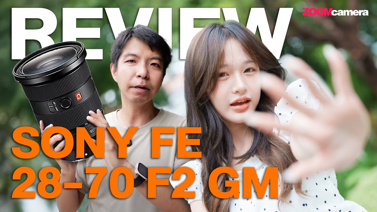 รีวิว Sony FE 28-70 F2 GM เลนส์ Normal ตัวจบ ถ่ายสาวอย่างแจ่ม ทดสอบละเอียด บอกหมดไม่กั๊ก
