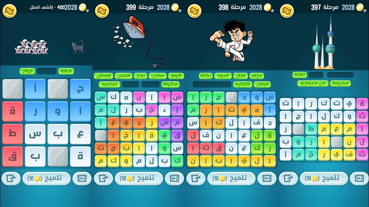 كلمات كراش 397 398 399 400 401 402 403 405 406 407 408 كلمات كراش مرحلة ٣٩٧ إلى ٤٠٨