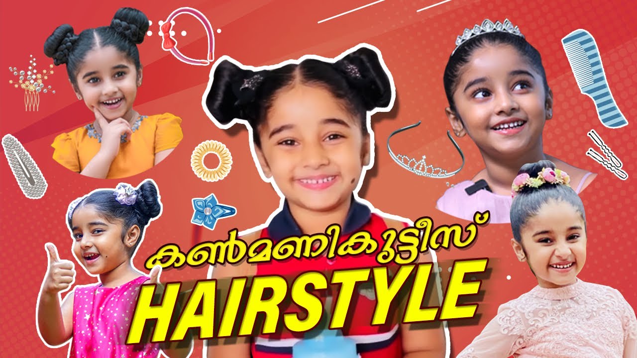 കൺമണികുട്ടീസ് HAIRSTYLE